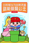 六一儿童节卡通海报背景图片下载