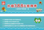 好孩子优惠券