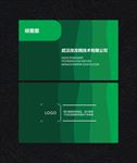 绿色渐变底纹名片