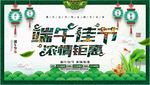 绿色 清新中国风 端午