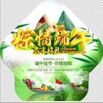 端午 地贴 绿色 促销 粽子