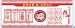 党建 文化墙  雕刻 党员 核