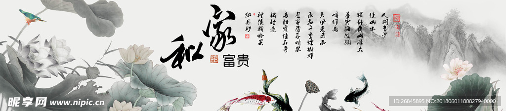 水墨中式画
