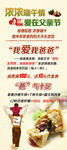 爱在父亲节