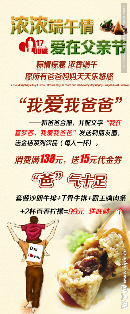 爱在父亲节