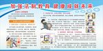 学校 法治 教育
