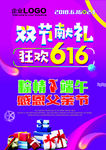 年中大促