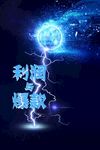 爆款特效