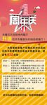 自助餐活动一周年展架