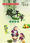端午节