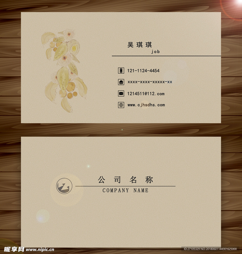 商务名片
