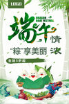 端午情浓棕享美丽