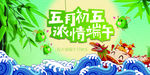 浓情端午
