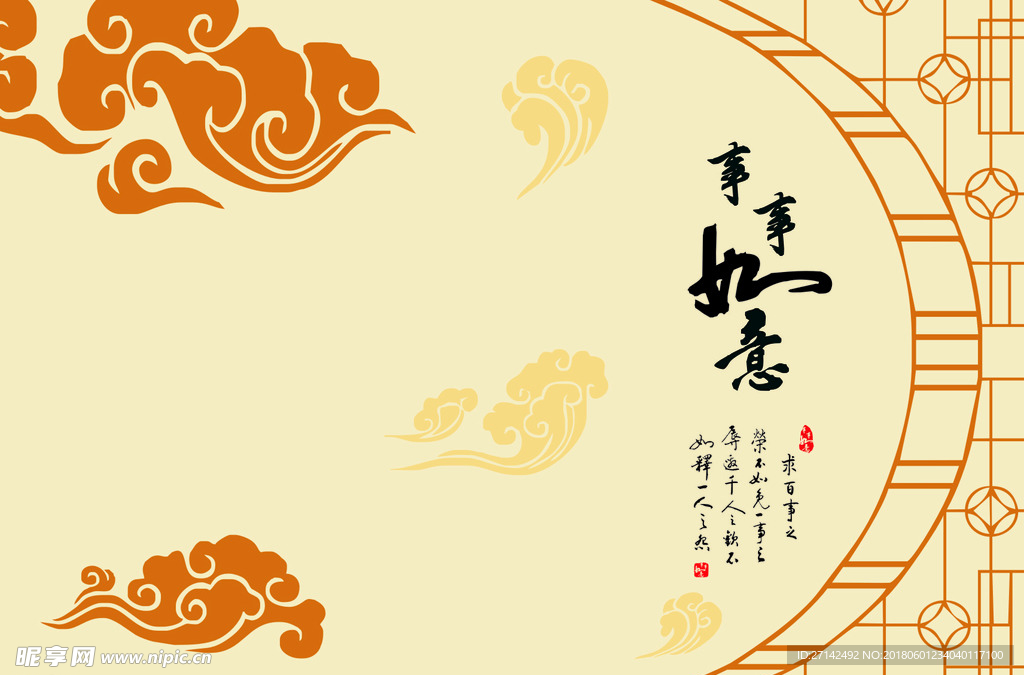 祥云电视背景