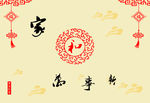 祥云电视背景