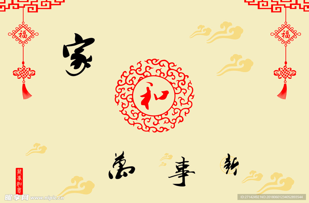 祥云电视背景