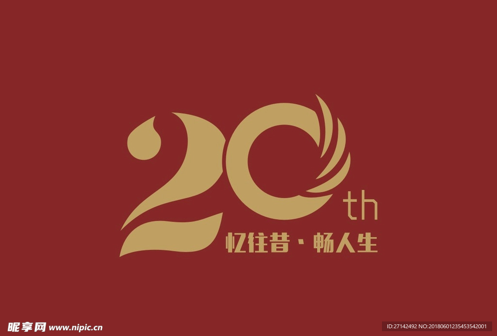 20周年 LOGO