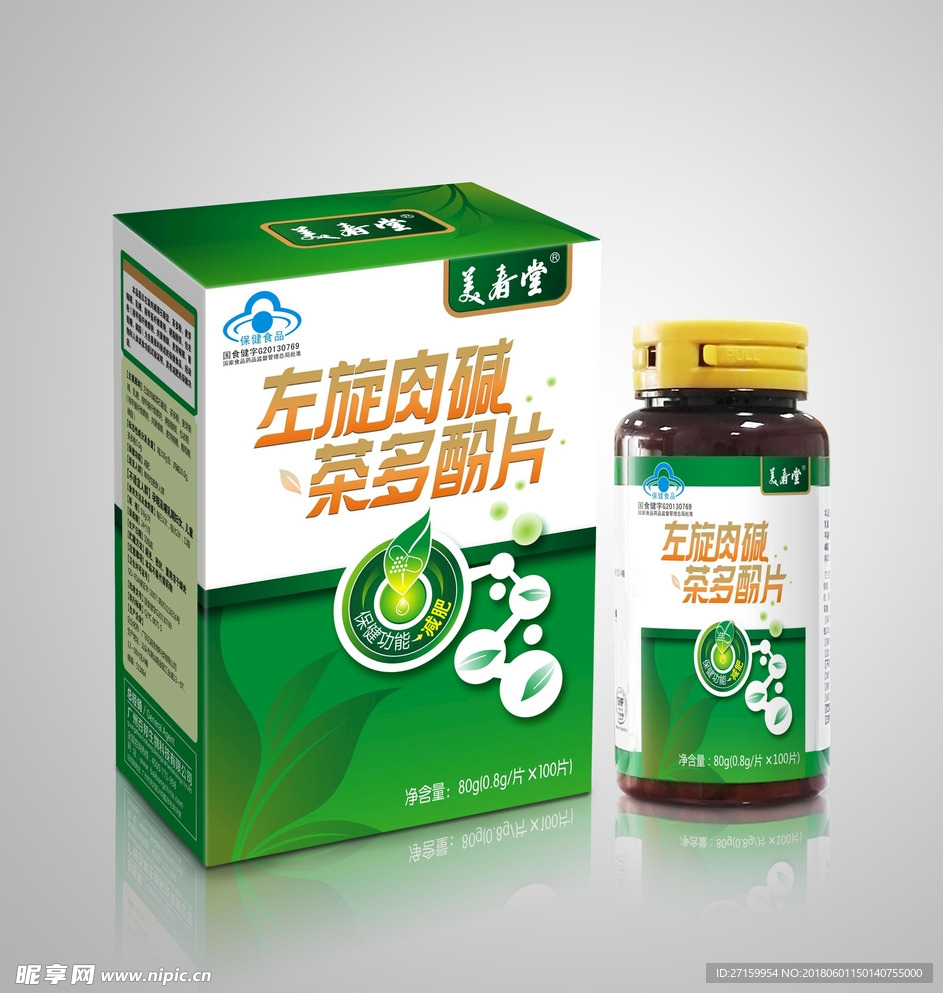 左旋茶多酚片包装设计