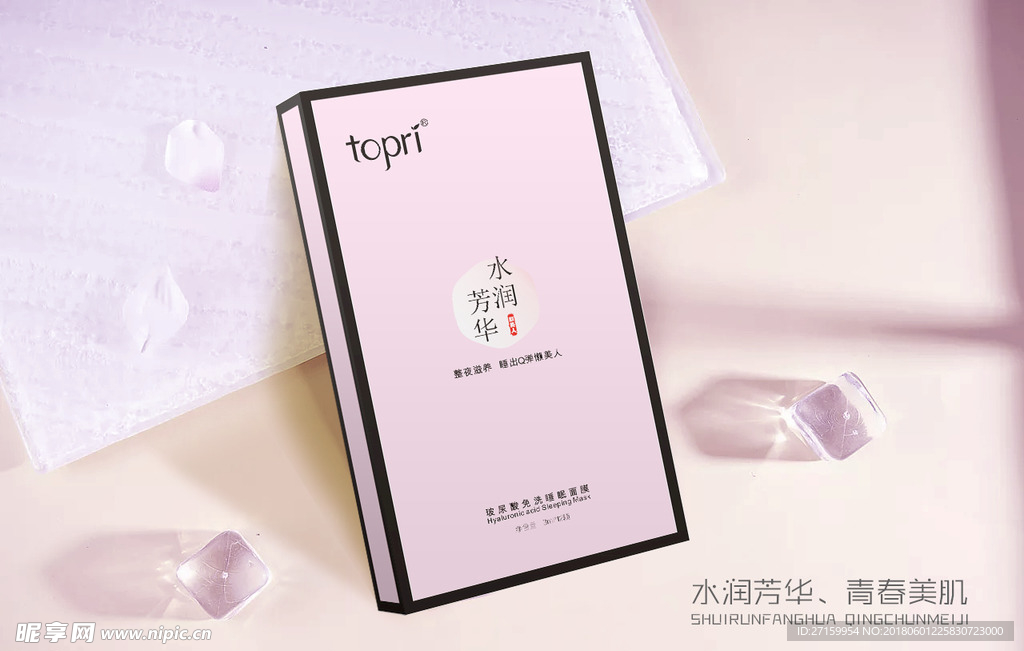 化妆品海报