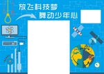 科技