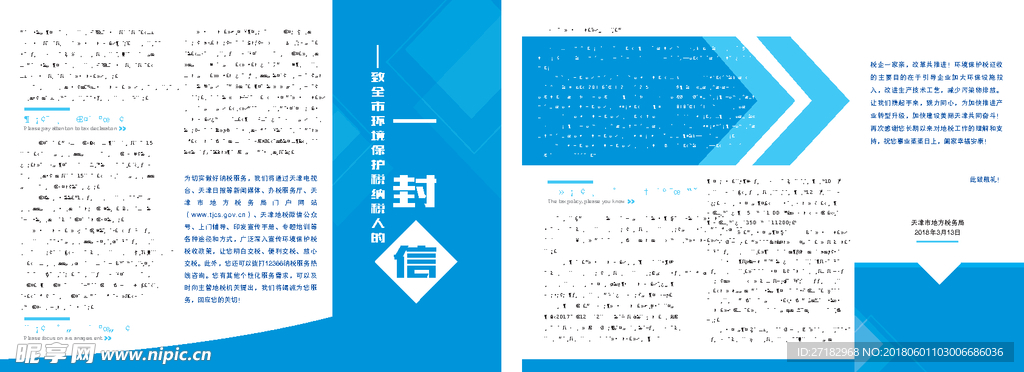 三折页