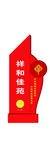 导向牌