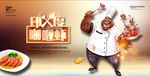 咖喱虾