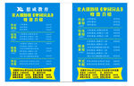 想成教育收费标准