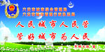 城管执法  蓝天白云