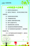 心理健康十大标准