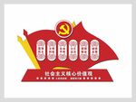 核心价值观雕塑
