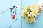 910教师节