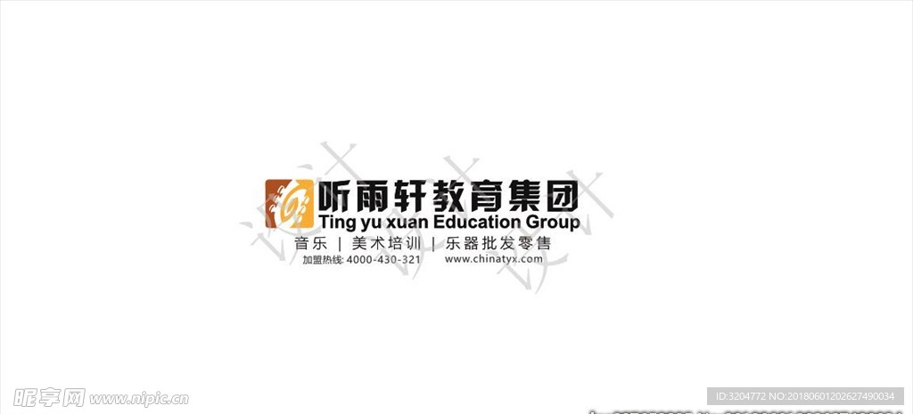听雨轩教育LOGO