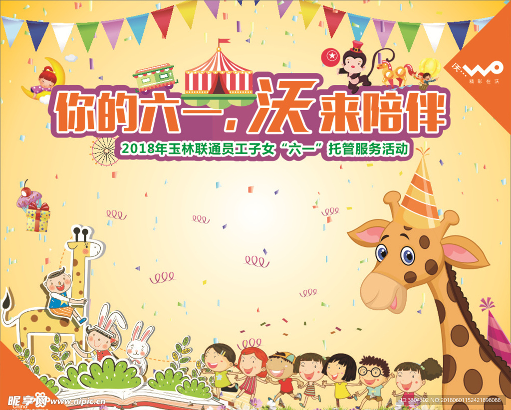 背景墙
