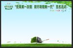 无烟日
