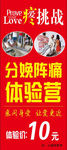 分娩阵痛体验