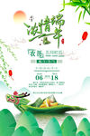 端午节