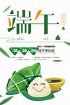 端午节海报
