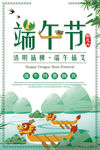 端午节