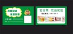 水果绿色名片