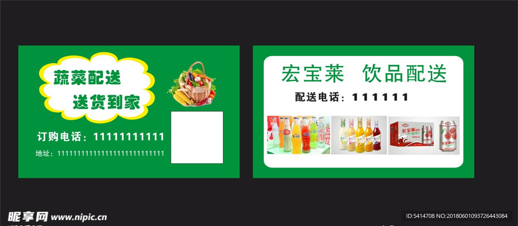 水果绿色名片