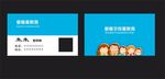 教育名片
