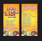 深巷子吃货吧