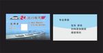 车子名片