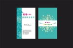 美容会所名片