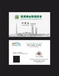 佛山广州名片