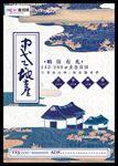创意中式地产海报设计