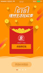 手机端618活动启动页PSD