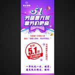 51展架