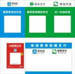 微信二维码支付宝红包二维码模版